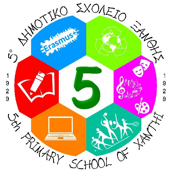 Λογότυπο Σχολείου για το Erasmus+ 2017