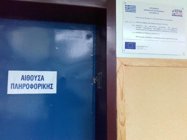 ΠΡΟΜΗΘΕΙΑ ΚΑΙ ΕΓΚΑΤΑΣΤΑΣΗ ΕΞΟΠΛΙΣΜΟΥ ΤΠΕ